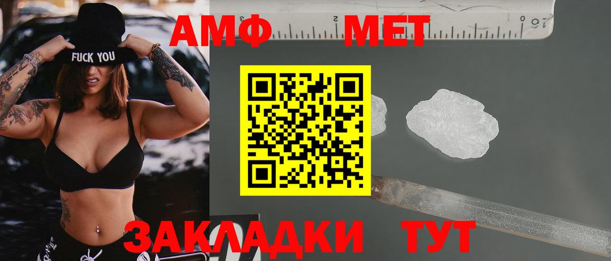 Amphetamine Розовый Когалым