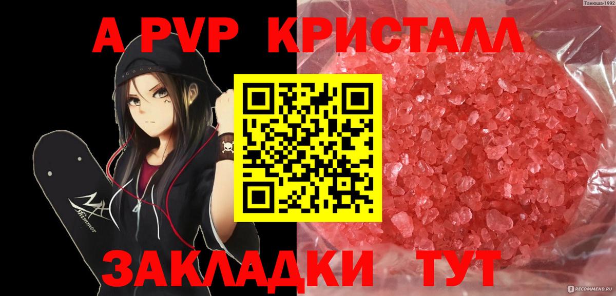 А ПВП СК  Alfa_PVP VHQ  Вход с VPN  Когалым  APVP VHQ 