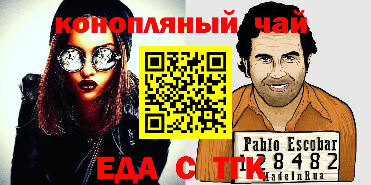 Печенье с ТГК марихуана Когалым