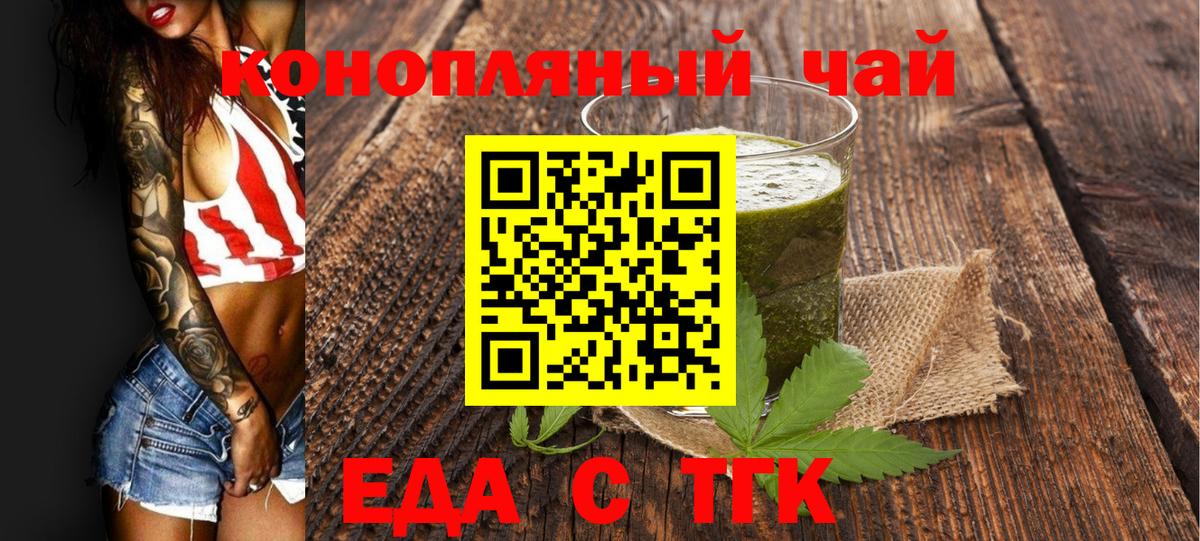Печенье с ТГК марихуана  Вход с VPN  Когалым 