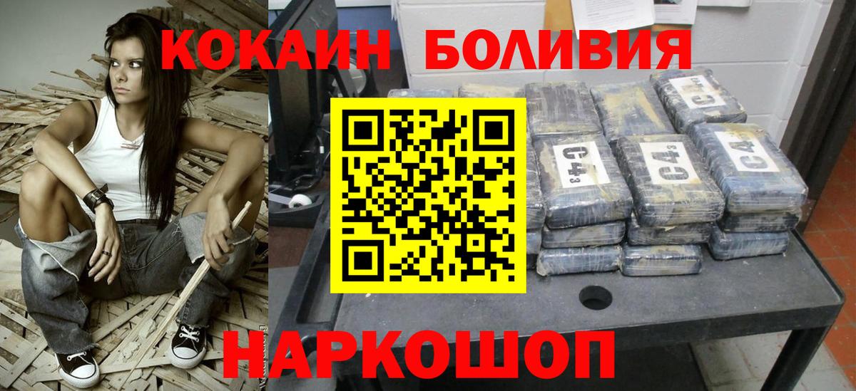 Когалым  Кокаин  Вход с VPN  КОКАИН 98% 