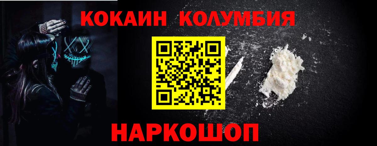 КОКАИН Columbia Когалым
