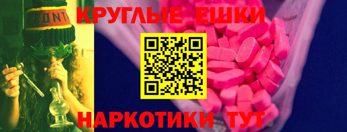 ЭКСТАЗИ ешки Когалым