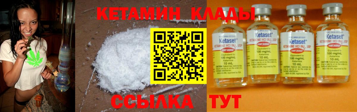 Кетамин ketamine  КЕТАМИН ketamine  Вход с VPN  Когалым 