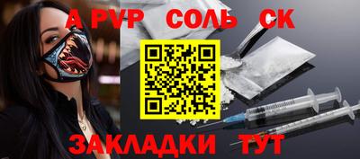 гашик Волгодонск