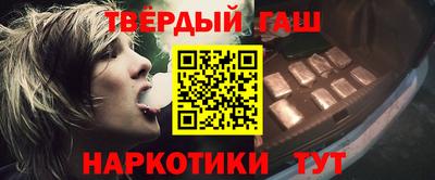 гашик Волгодонск
