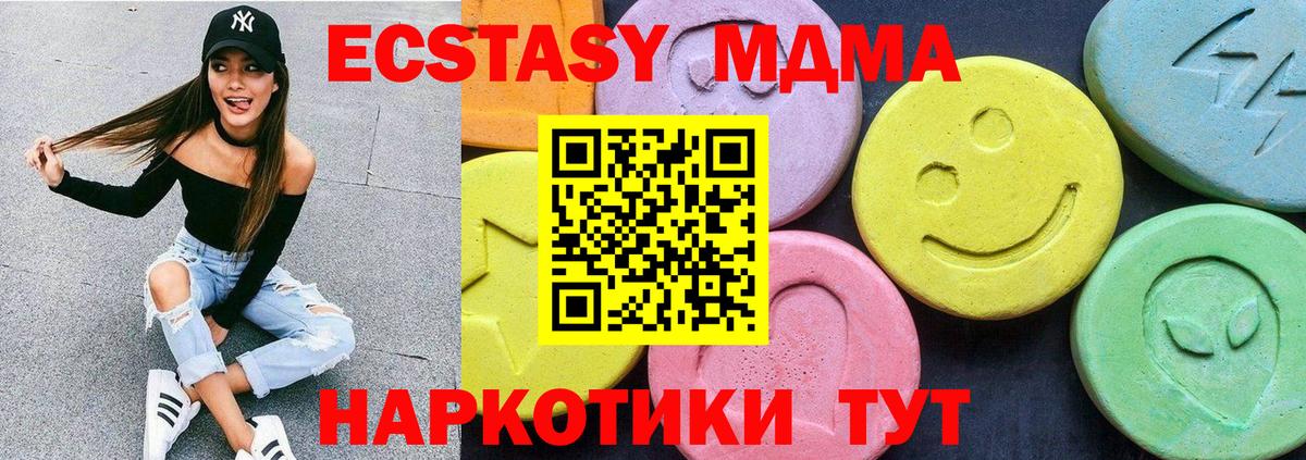 MDMA молли  МДМА crystal  MDMA  Когалым  Вход с VPN 