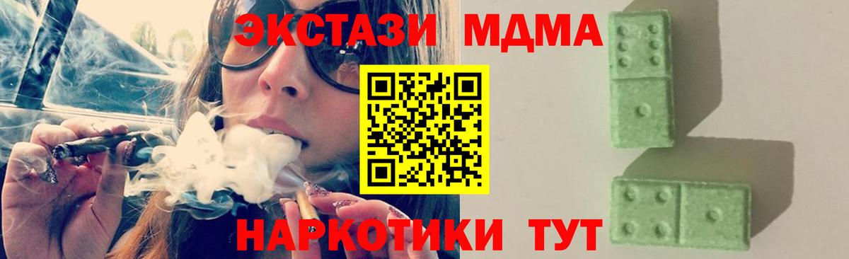 МДМА crystal Когалым