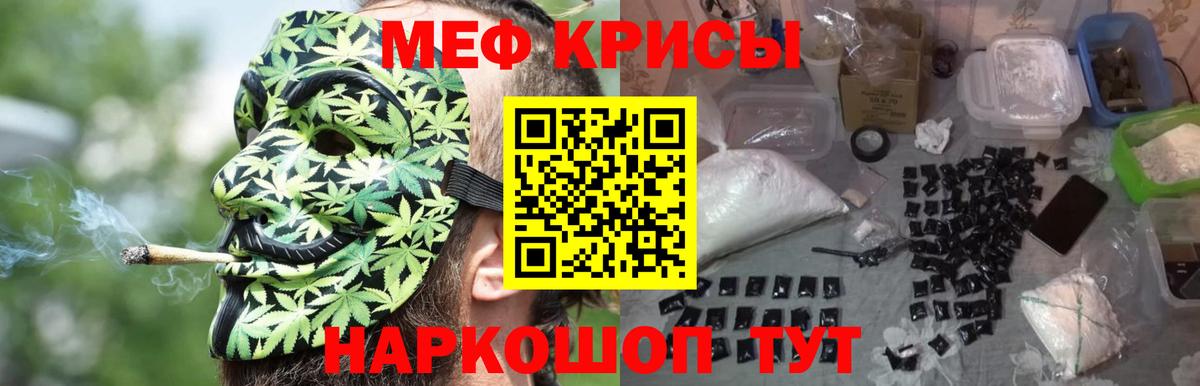 Меф Когалым
