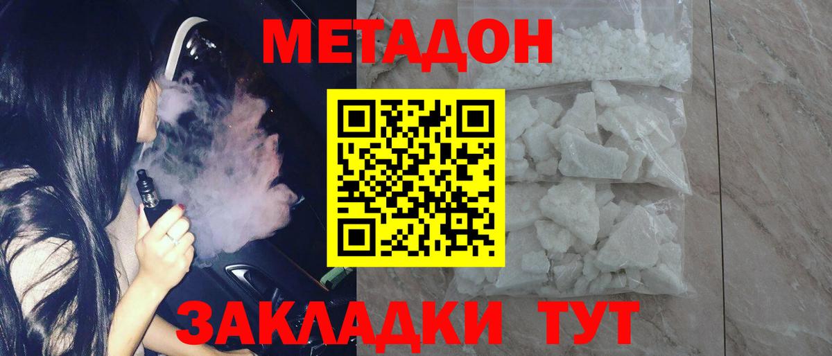 МЕТАДОН VHQ  Метадон VHQ  Вход с VPN  Когалым 