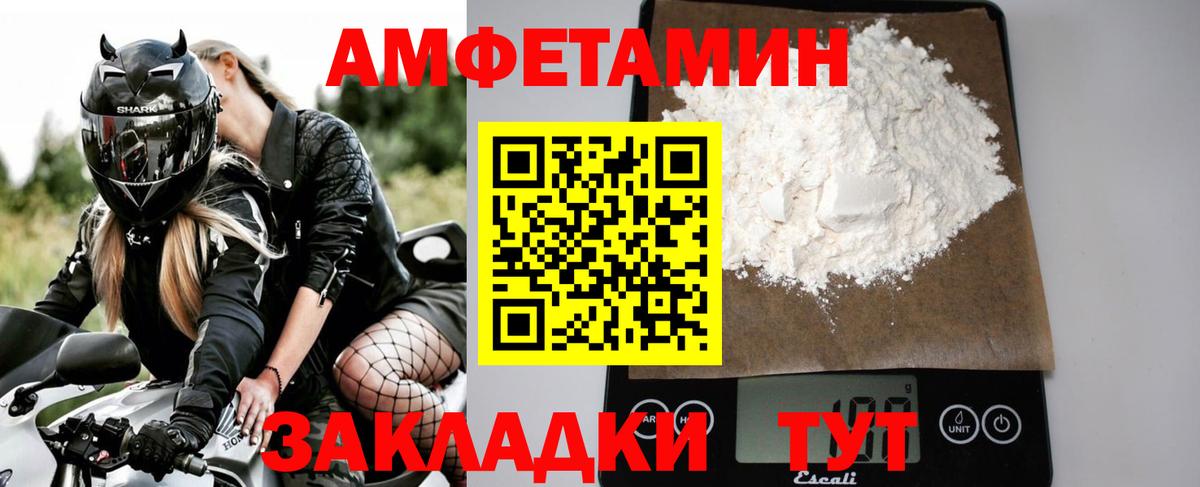 МЕТАМФЕТАМИН мет Когалым