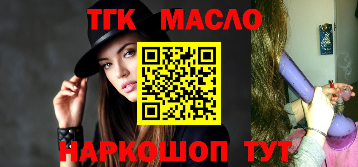 Дистиллят ТГК вейп  Вход с VPN  ТГК Wax  Когалым 
