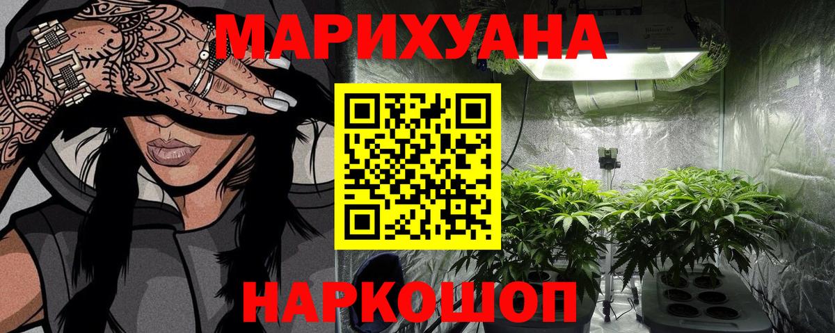 Когалым  Каннабис THC 21%  Вход с VPN  Конопля White Widow 